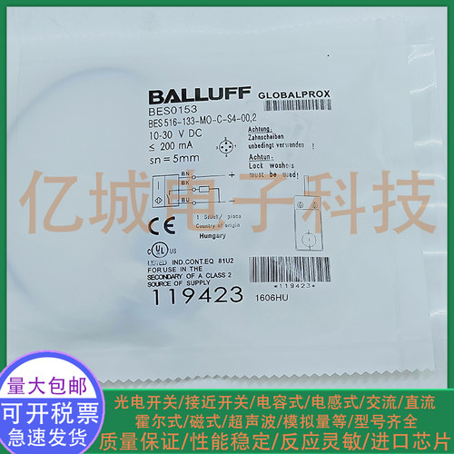 全新 电感式接近开关 BES0153 BES 516-133-MO-C-S4-00,2 传感器