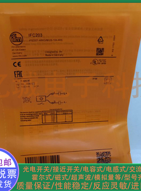 全新电感式接近开关 IFC203 IFC204 IFC205 IFC206 IFC207 传感器
