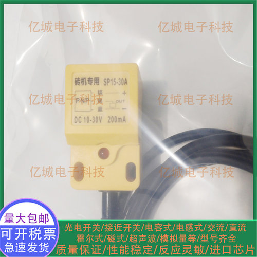 全新SP15-30ASIA-S3015NA传感器