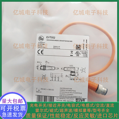 EVT052079076073071连接电缆