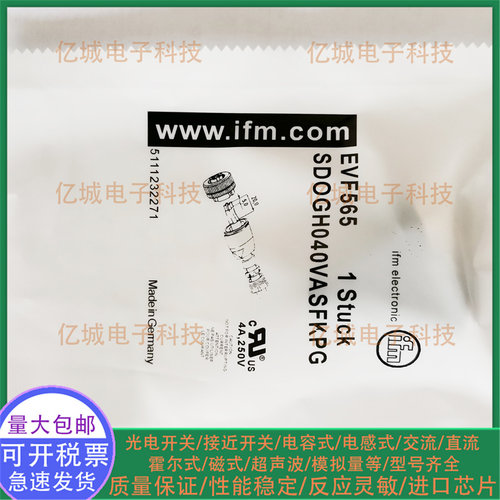 易福门EVC811/EVC814/EVC815插头