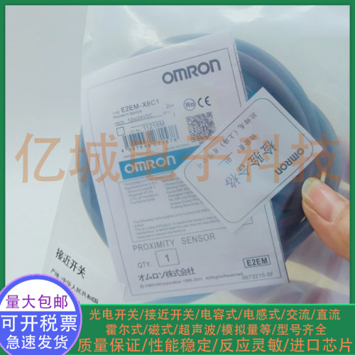 全新电感式接近开关传感器