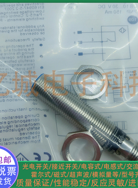 全新 电感式接近开关 I12N005 I12H024 I12H011 I12H014 传感器
