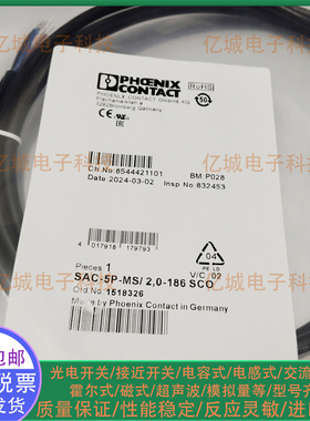 现货SAC-5P-MS/2.0-186/FS SCO 1518436 1518465 1400527连接电缆