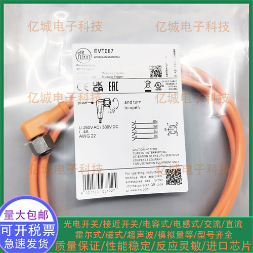 易福门EVT067/088/098/099传输线
