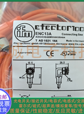全新易福门接近开关传感器连接电缆 ENC13A ENC12A ENC14A ENC15A