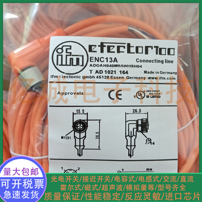 ENC13AENC12AENC14A连接电缆