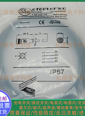 全新ifm易福门 EVC001 002 003 004 005 006 007 008 009连接电缆