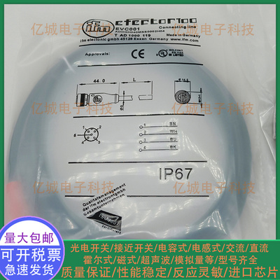 EVC001002003004005连接电缆