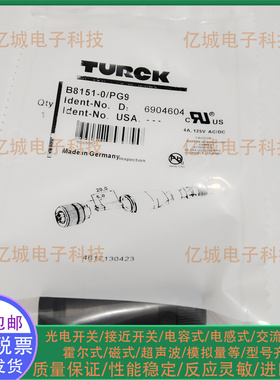 图尔克现货B8151-0/PG9 B8251-0/9 BS8141-0/PG9 BS8241-0连接器