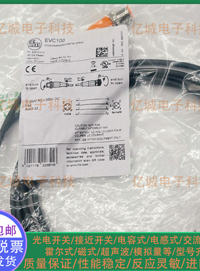 易福门EVC10A EVC102 EVC103 EVC101 EVC109 EVC100 EVC108连接线