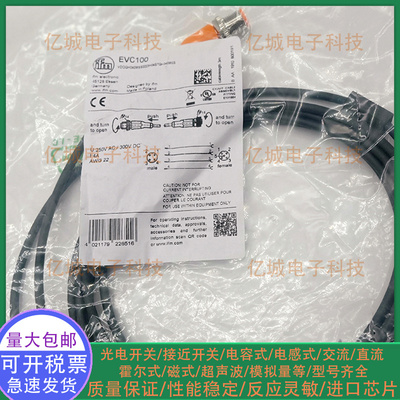 ifmEVC10AEVC102EVC103连接线