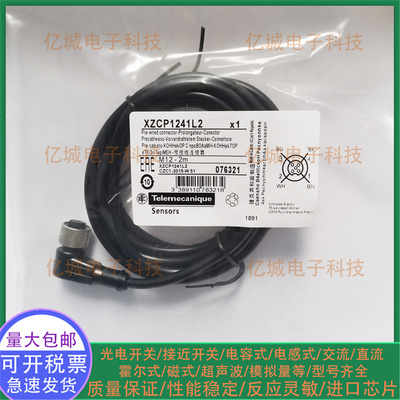 XZCP1141L2XZCP1241L5连接线缆