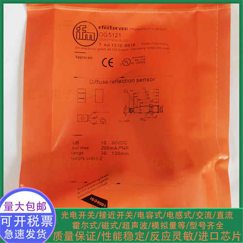 OG5121OG5027OG5029光电传感器