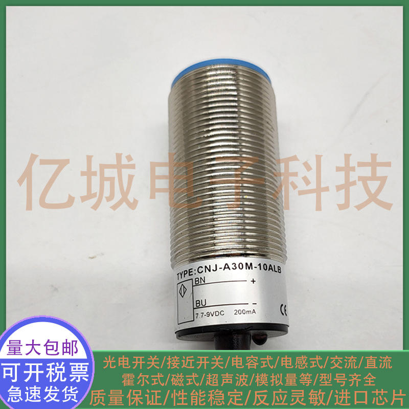 电感式接近开关CNJ-A30M-10AL8 CNJ-A8-2ALB CNJ-A18-8ALB 传感器