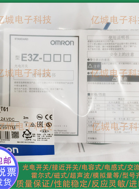 光电开关传感器 E3Z-T61/T61A E3Z-L61/LS61/R61/LL61 E3Z-D61