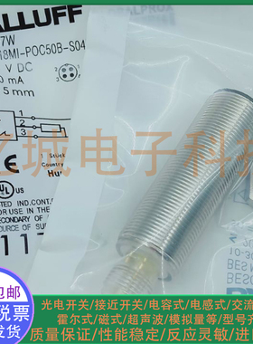 全新电感式接近开关 BES007M BES M18MI-NSC80B-S04K M18 传感器