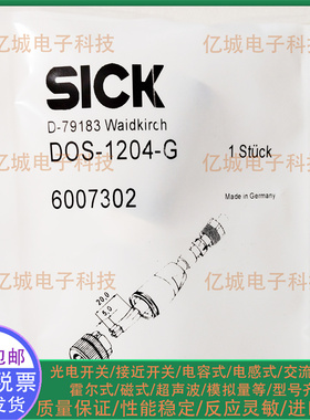 西克STE-1204-GE01 DOS-1205-W/G/GA/GX/WN/GN/GQ/GZ接近开关插头