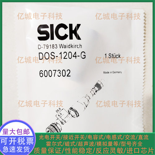 西克现货DOS-1204-G接近开关插头