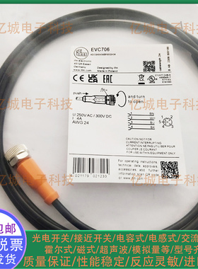 易福门连接线EVC707 EVC855 EVC401 EVF001 EVF005 EVC708 EVT013