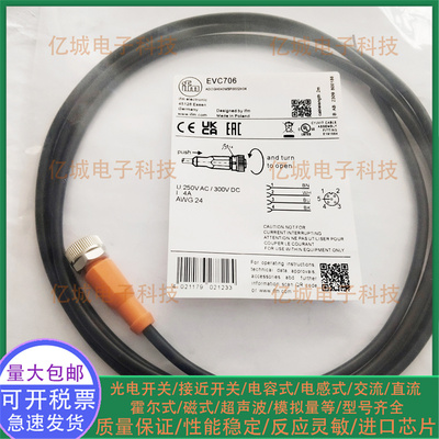 EVF005EVC708EVT013现货连接线