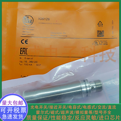 传感器混合物接近传感器接近开关