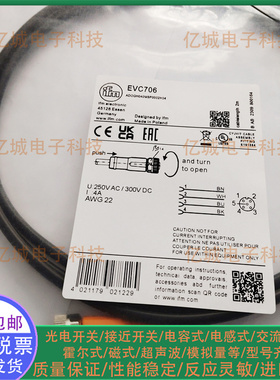 EVC544 EVC547 EVC548 EVC540 EVC706 EVC538 EVC539 707连接电缆