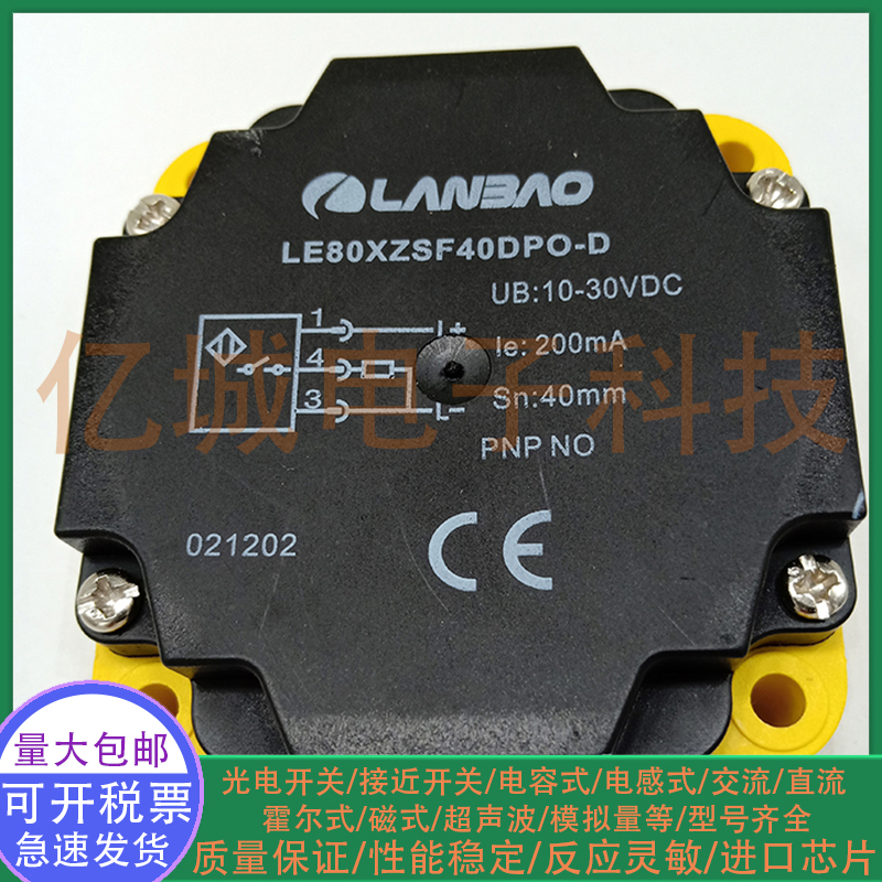 全新电感式接近开关 LE80XZSF40DPO-D LE80XZSF40DPO-E2 传感器