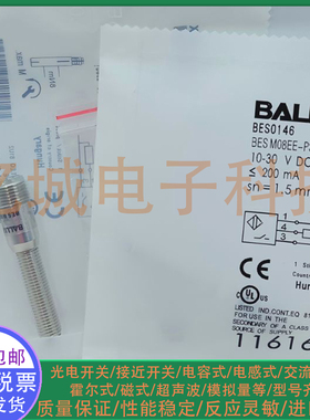 BALLUFF/巴鲁夫接近开关BES0146 BES M08EE-PSC15B-S04G M08质保