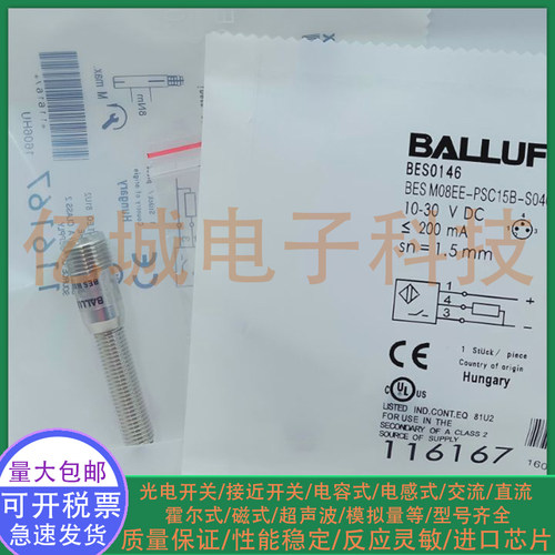 BALLUFF/巴鲁夫接近开关BES0146 BES M08EE-PSC15B-S04G M08质保