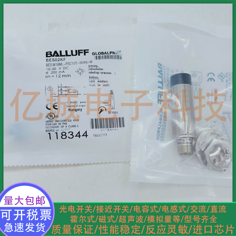 全新巴鲁夫接近开关传感器