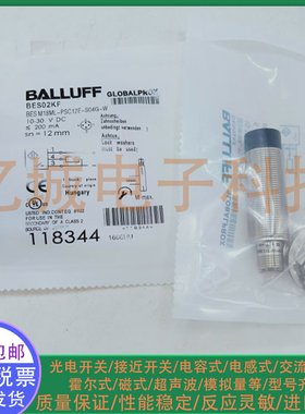 全新电感式接近开关 BES02KF BES M18ML-PSC12E-S04G-W M18传感器