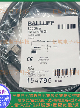 BALLUFF巴鲁夫 BCC00YW BCC032F BCC032Y BCC032C BCC02N9 连接线