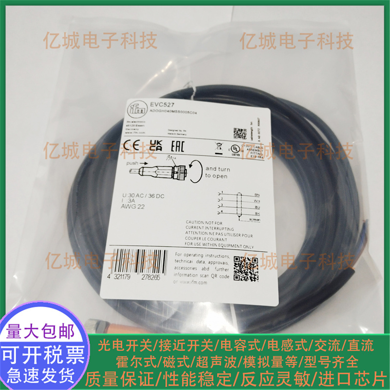 全新EVC536EVC537EVC527信号线