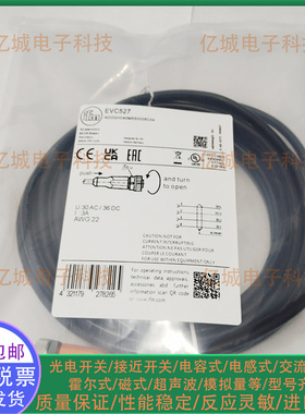 易福门EVC536 EVC537 EVC527 EVC526 EVC533 EVC071 EVC072信号线