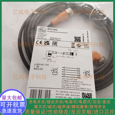 EVT133EVW069EVC500连接电缆