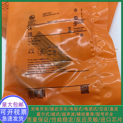 全新电感式接近开关传感器