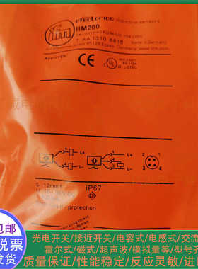 全新IGM201 IIM200 IIM201 IIM208 IGM204 IGM200 IGM205接近开关