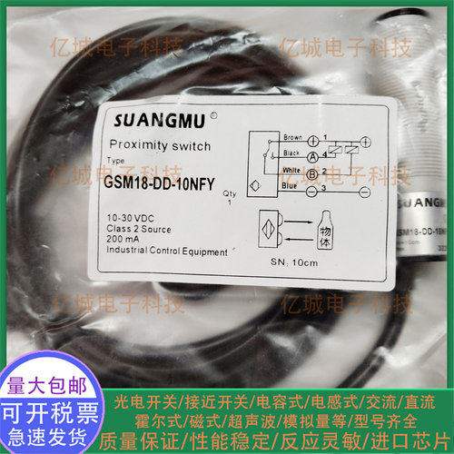 全新现货GSM18-DD-10NFY光电开关