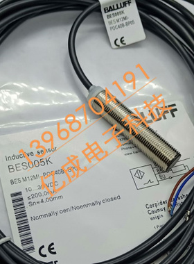 全新巴鲁夫电感式接近近开关BES053A BES M12EN-PSC20B-BV05