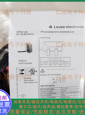 LEUZE劳易测HT5.1/2 HT5.1/4 HRTR 3B/2.71 PRK5/4P /2N光电开关