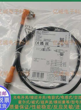 ifm/易福门EVC01E 012 011 013 014 015 016 017 018 019连接电缆