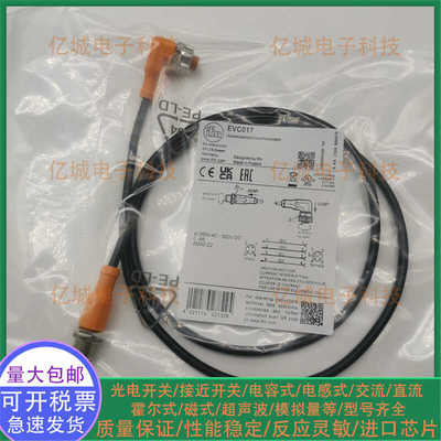 EVC01E012011013014连接电缆