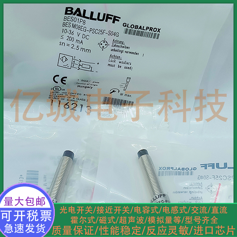 全新巴鲁夫电感式接近开关传感器