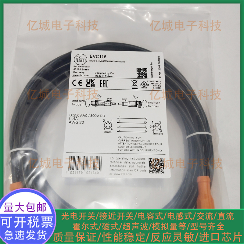 全新EVC115EVC118EVT051连接线