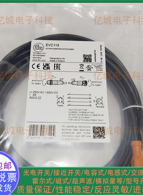 易福门EVF507 EVF510 EVF517 EVC030 EVC115 EVC118 EVT051连接线