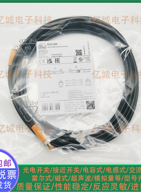 现货EVC169 268 269 265 262 260 264 263 261 266 267 258连接线
