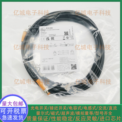 易福门EVC169268269265连接线