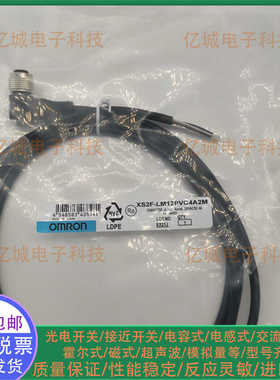 XS2F-M12PVC4S2M 4A5M XS3F-M8PVC3S5M 3A10M 接近传感器连接电缆