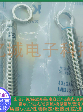 全新 电感式接近开关 IMB12-04BPSVC0S IMB12-04BPSVC0K 传感器